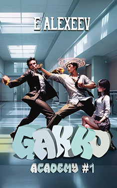 Gakko Academy, Vol. 1:  A Portal Progression Fantasy Adventure 