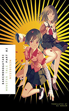 Bakemonogatari, Part 2:  Monster Tale