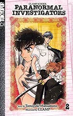 Clamp School Paranormal Investigators II