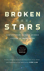 Broken Stars: Contemporary Chinese Science Fiction in Translation